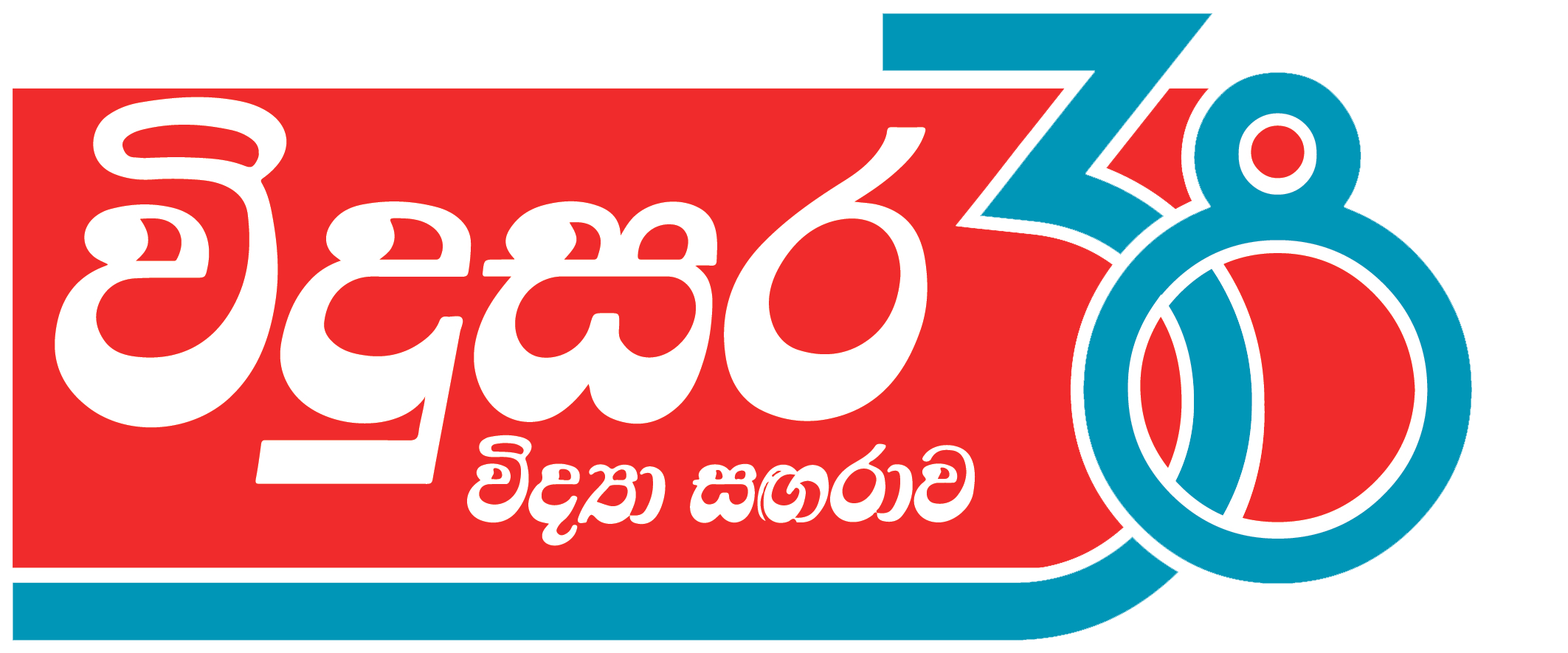 Vidusara Science Magazine